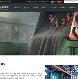 宁波天翔精密铸造有限公司