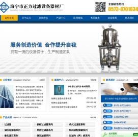 海宁正方过滤设备器材厂