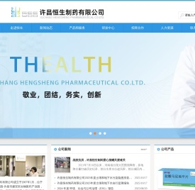 许昌恒生制药有限公司