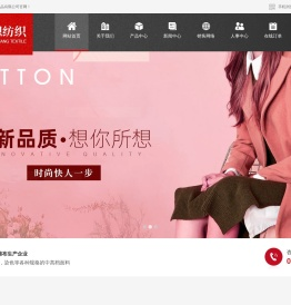 绍兴柯桥创想纺织品有限公司