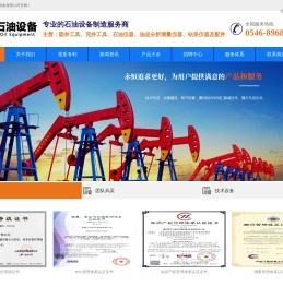 东营中达石油设备有限公司