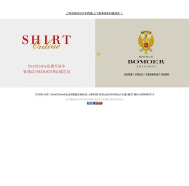 定制衬衫