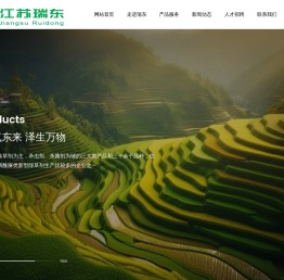 江苏瑞东农药有限公司