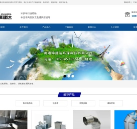 风管加工