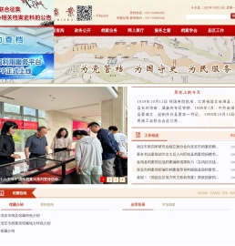 淮安市档案馆
