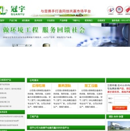 河北冠宇环保设备股份有限公司