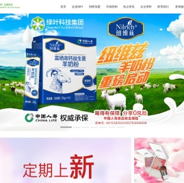 苏州绿叶日用品有限公司