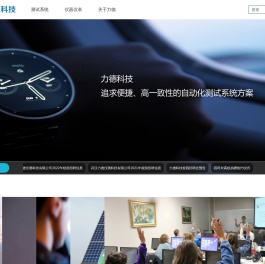 武汉力德仪测科技有限公司