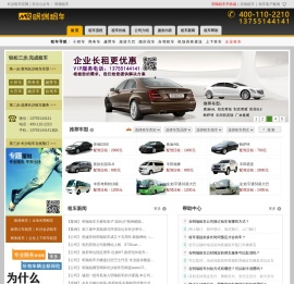 长沙租车