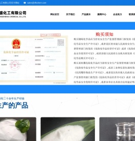潍坊东方盛化工有限公司
