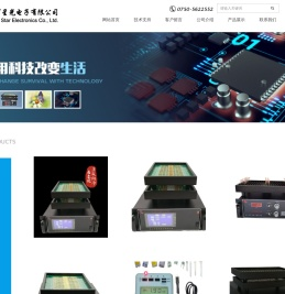 台山市星光电子有限公司