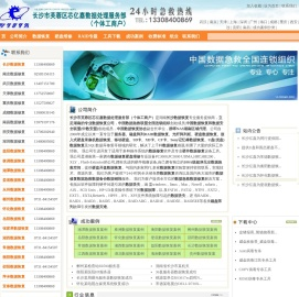 长沙芯亿嘉数据恢复中心