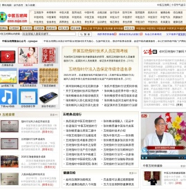 中医五绝网
