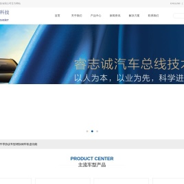 深圳睿志诚科技有限公司