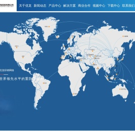 优龙国际控股有限公司