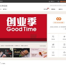 创业商机