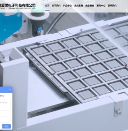 苏州德爱思电子科技有限公司