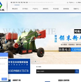 树枝粉碎机,大型树枝粉碎机,小型碎枝机,园林果园粉碎树枝机器生产厂家