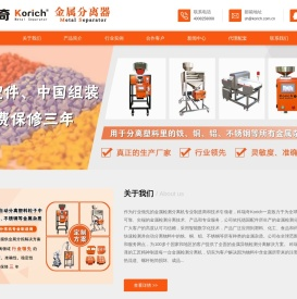 德国配件国内组装科瑞奇Korich金属分离器