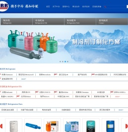广州中冷贸易有限公司