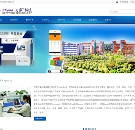 一卡通系统