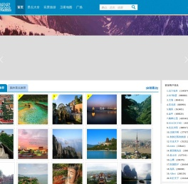 相约久久旅游网