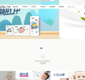 湖南九宜日用品有限责任公司