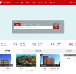 赵县房产网