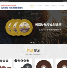 永康砂轮厂驰磨工贸