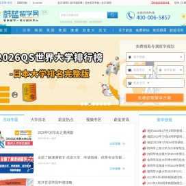 【蔚蓝留学网】教育出国留学中介