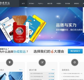 深圳市协成致远实业有限公司官网