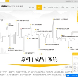 TPO防水卷材