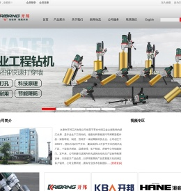 五金电动工具