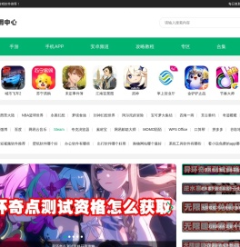 手机游戏