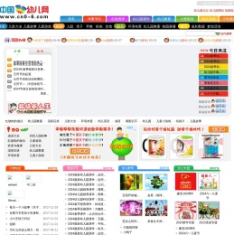 中国幼儿网