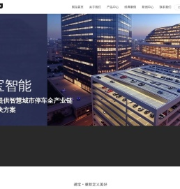 立体车库,立体停车设备,机械式停车场