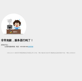 错误页面