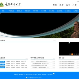 重庆邮电大学