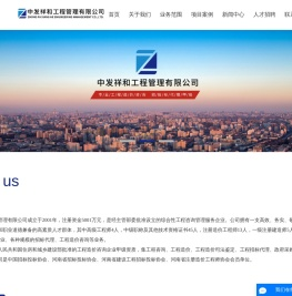 工程造价咨询