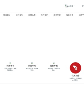 云南省红十字会
