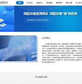 北京爱问科技有限公司
