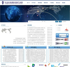 中关村多媒体创意产业园