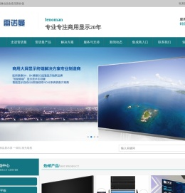雷诺曼86寸98寸100寸10寸110寸120寸会议一体机
