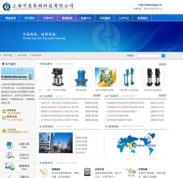 气动隔膜泵,不锈钢潜水泵,不锈钢多级离心泵,无堵塞排污泵,提升泵,回流泵,上海水泵厂