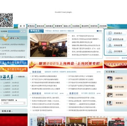 中国国民党革命委员会上海市委员会