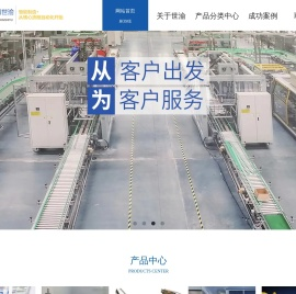 上海世渝自动化设备有限公司