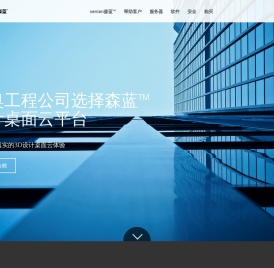 杭州正版软件 森蓝™ 公司