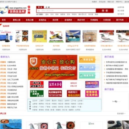 信鸽信息网www.xingechina.com