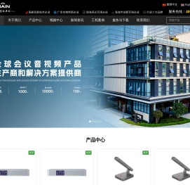 数字会议系统厂家,无线分布式无纸化会议系统