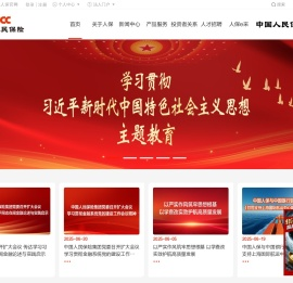 中国人保官网